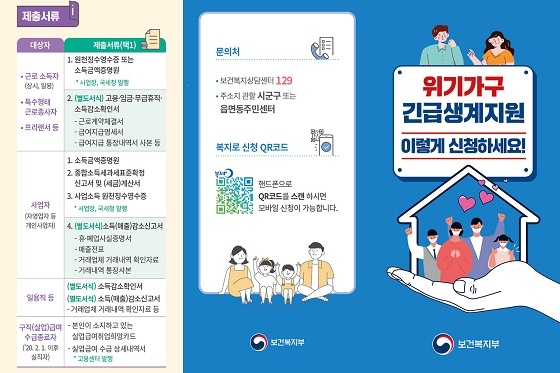 NSP통신-▲서산시가 위기가구 긴급생계지원금 지급기준을 대폭 완화했다. (서산시)