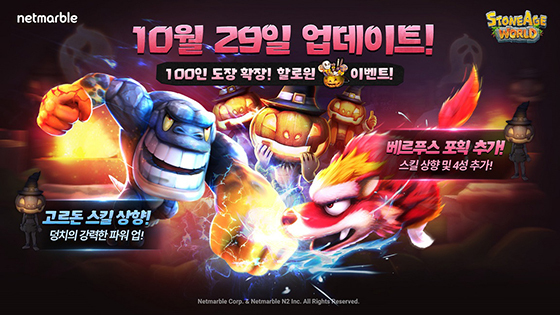 NSP통신- (넷마블)