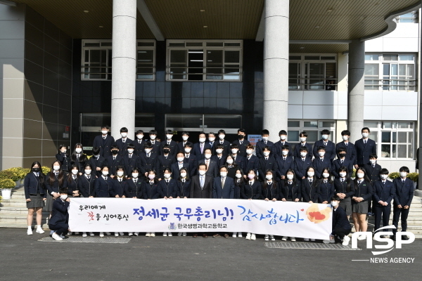 NSP통신-경상북도교육청은 30일 정세균 국무총리가 안동 한국생명과학고등학교(교장 고시환)을 방문해 경북 농업 청년리더 학생들을 대상으로 도전하는 자에게 미래가 있다는 주제로 특강을 했다고 밝혔다 (경상북도교육청)