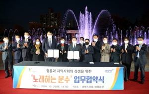 [NSP PHOTO]광명시, 경륜장 광장 노래하는 분수 조성…이색 볼거리 생겨