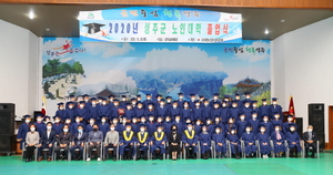 [NSP PHOTO]성주군, 2020년 노인대학 졸업식 개최
