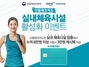 [NSP PHOTO]신협 체크카드, 실내체육시설 활성화 캐시백 프로모션 실시
