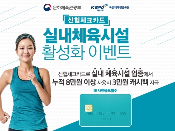 NSP통신- (신협중앙회 제공)