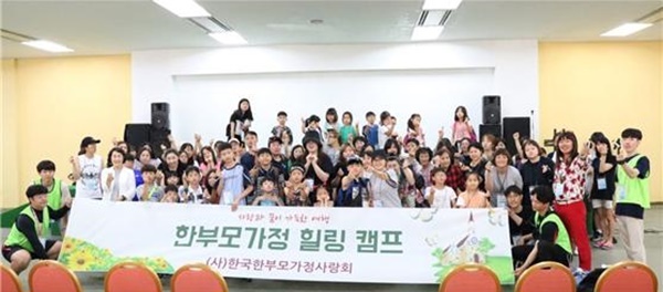 NSP통신- 한부모가정사랑회