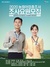 [NSP PHOTO]홍성군, 주민등록 사실조사 실시
