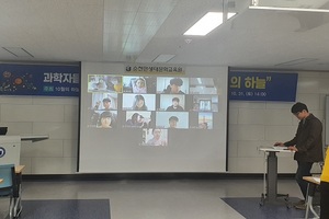 [NSP PHOTO]순천만생태문화교육원, 10월의 하늘 성료