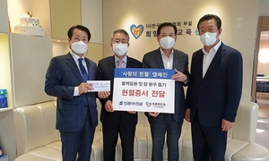 [NSP PHOTO]이인찬 신동아건설 대표, 한국혈액암협회에 헌혈증 50장 기증