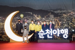 [NSP PHOTO]순천시, 2020년 순천 문화재야행 성료