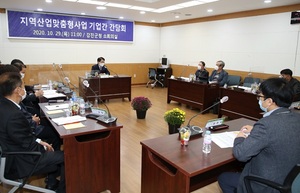 [NSP PHOTO]강진군, 지역산업 맞춤형 일자리사업 기업 간담회 실시