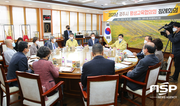 NSP통신-경주시 평생학습운영협의회 정기회 운영 모습. (경주시)