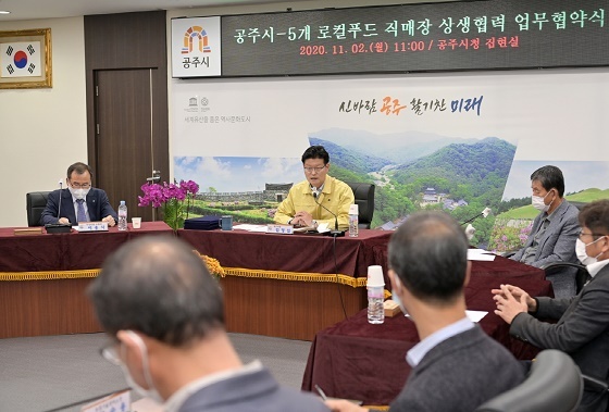 NSP통신-▲공주시가 관내 5개 로컬푸드직매장과 업무협약을 체결했다. (공주시)