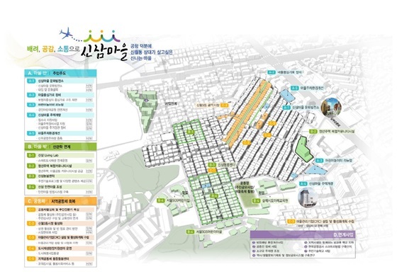 NSP통신-신월3동 사업대상지 (양천구)