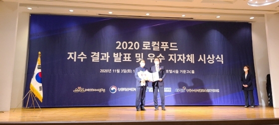 NSP통신-3일 화성시 관계자가 2020로컬푸드 지수 시상식에서 우수상을 수상해 기념촬영을 하고 있다. (화성시)