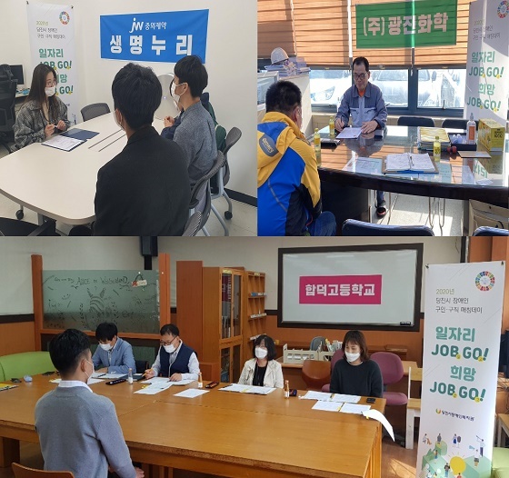 NSP통신-▲당진시가 장애인의 취업활성화를 위해 장애인과 사업체와의 만남을 추진하고 있다. (당진시)