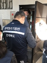 [NSP PHOTO]군산시, 지방세 고액체납자 가택수색 실시