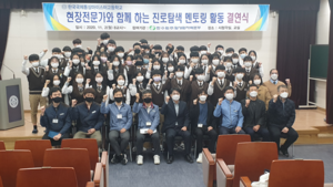 [NSP PHOTO]월성본부, 한국국제통상마이스터고등학교 멘토·멘티 결연식 시행