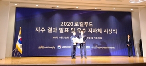 [NSP PHOTO]화성시, 안전한 먹거리 구축 2020 로컬푸드 지수 우수상