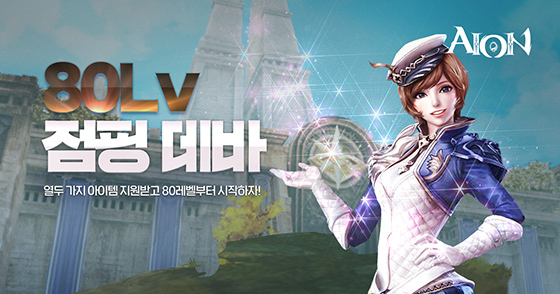 NSP통신- (엔씨소프트)