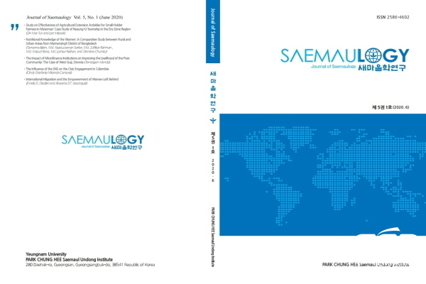 NSP통신-한국연구재단 등재후보지로 선정된 새마을학연구(Journal of Saemaulogy) 표지 (영남대학교)