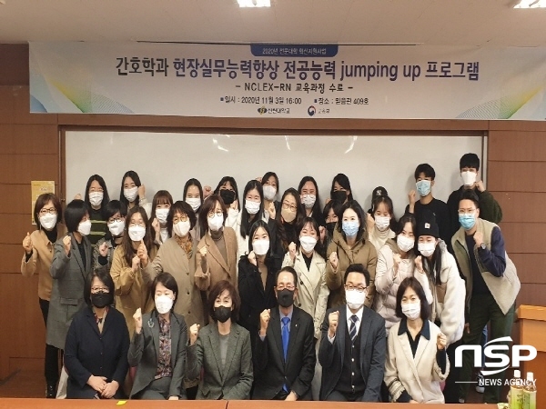 NSP통신-포항 선린대학교 간호학부는 지난 3일 제18회 NCLEX-RN(미국 간호사 면허시험) 교육과정 수료식을 개최했다 (포항 선린대학교)