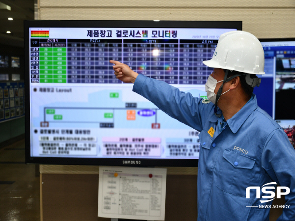 NSP통신-포항제철소 생산기술부 직원이 결로 발생 예보시스템을 활용해 제품창고 결로 발생확률을 모니터링하고 있다. (포스코 포항제철소)