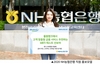 [NSP PHOTO]NH농협은행, MBTI별 금융서비스 추천 이벤트 진행