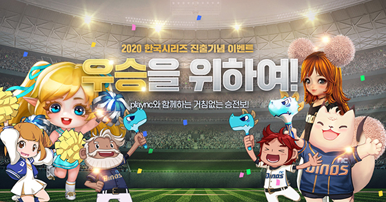 NSP통신- (엔씨소프트)