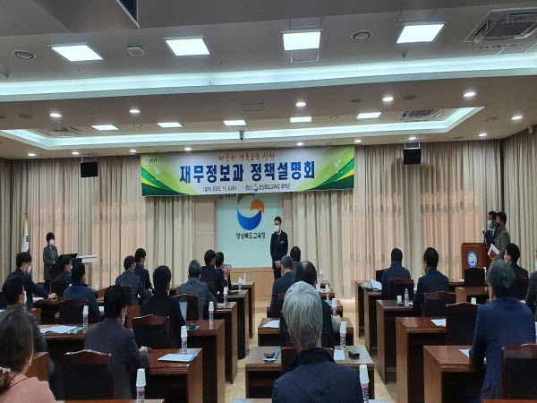 NSP통신-경상북도교육청은 4일 화백관에서 출입기자단을 대상으로 회계, 재산, 계약과 정보업무에 대한 정책설명회를 가졌다. (경상북도교육청)