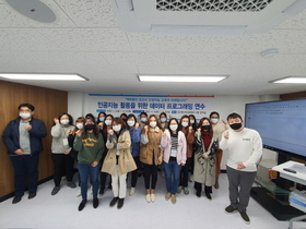 [NSP PHOTO]오산메이커교육센터, 인공지능 교사 양성 첫 연수