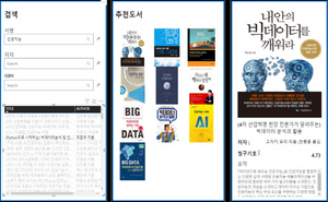 [NSP PHOTO]대구시, 개인 선호도 빅데이터 분석해 도서 추천하는 분석모델 구현
