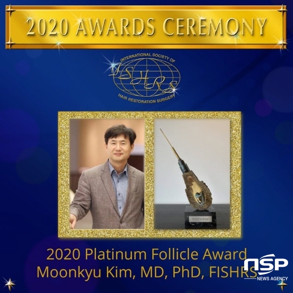 NSP통신-경북대병원 모발이식센터 김문규 교수가 2020년 국제모발이식학회에서 수여하는 백금모낭상을 수상했다. (경북대학교병원)