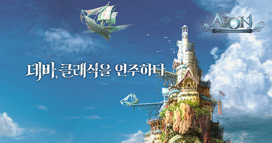 NSP통신- (엔씨소프트)