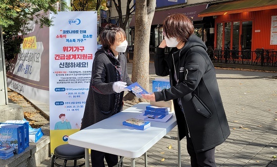 NSP통신-▲계룡시가 위기가구 긴급생계지원 지급 기준 변경내용을 적극 홍보하고 있다. (계룡시)