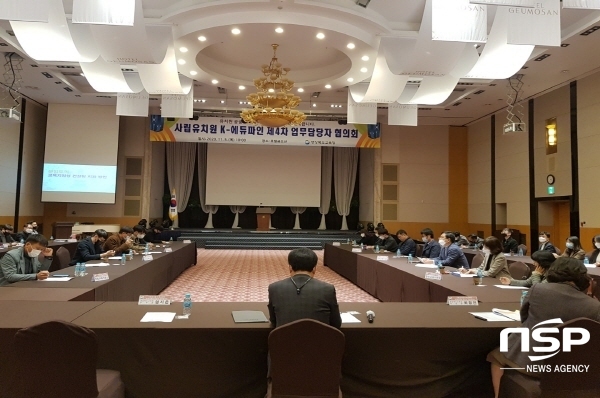 NSP통신-경상북도교육청은 5일 구미 호텔금오산에서 교육지원청 업무담당자를 대상으로 사립유치원 K-에듀파인의 조기 정착을 위한 업무협의회를 개최했다. (경상북도교육청)