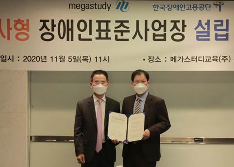 NSP통신-메가스터디교육 김성오 부회장(왼쪽)과 한국장애인고용공단 서울동부지사 김태양 지사장(오른쪽) (메가스터디교육 제공)