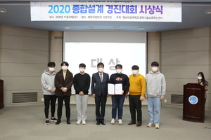 [NSP PHOTO]영남이공대, 2020 창의적 종합설계 경진대회 성료