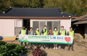 [NSP PHOTO]농협포항시지부-남포항농협, 농가 주거환경 개선활동 펼쳐