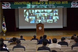 [NSP PHOTO]호원대, 대학혁신방안 모색 언택트 소통의 장 개최