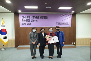 [NSP PHOTO]봉화군의회 김상희의원, 2020 전국여성지방의원네트워크 의정활동 우수사례 수상