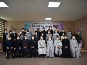 [NSP PHOTO]경북도, 경북서남부노인보호전문기관 교육관 개관