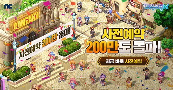 NSP통신- (엔씨소프트)