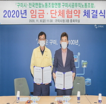 [NSP PHOTO]구미시·전국연합노동조합연맹 구미시공무직노동조합, 2020년 임금·단체협약 체결식