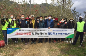 [NSP PHOTO]농협포항시지부, 농관원 포항·울릉사무소와 사회공헌 협약 맺어