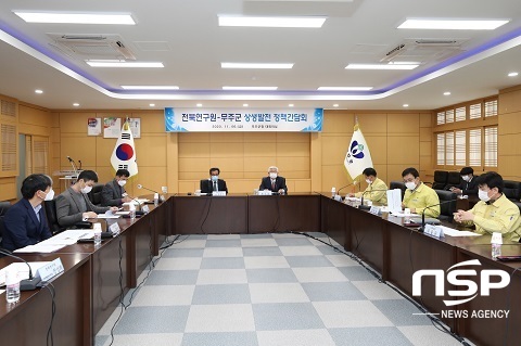 [NSP PHOTO]무주군, 전북연구원과 무주판 뉴딜 발굴 정책간담회