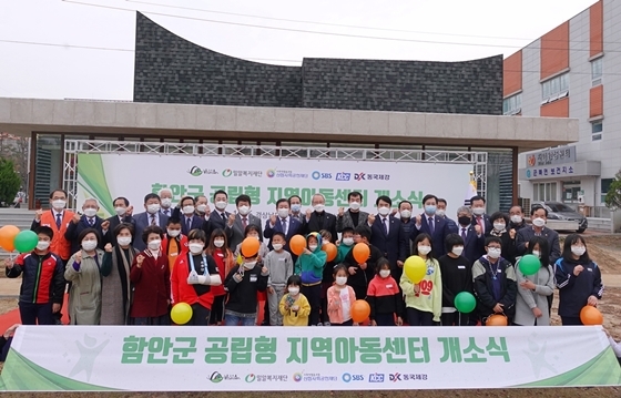NSP통신-지난 6일 신협사회공헌재단이 건립에 참여한 함안군 공립형 지역아동센터 개소식 기념사진을 찍고 있다. (신협사회공헌재단 제공)