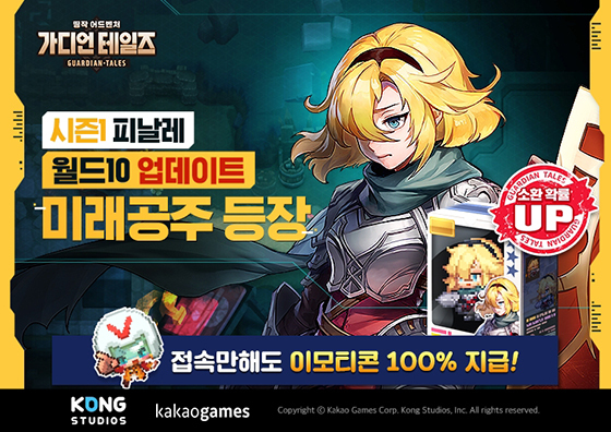 NSP통신- (카카오게임즈)