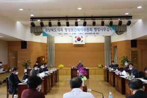 [NSP PHOTO]경북도의회 행정보건복지위, 2020년도 행정사무감사 돌입