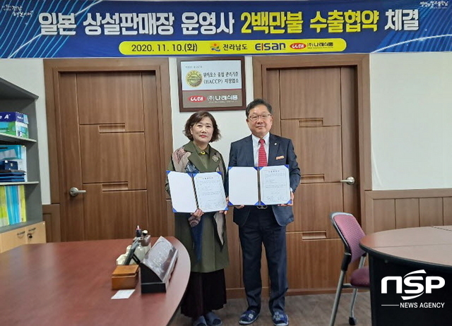 NSP통신-여수 나래식품 김금진 대표가 일본 동경의 전남 농수산식품 상설 판매장 운영사인 에이산 장영식 회장과 지역특산품 육성을 위한 200만불 수출협약을 체결했다. (여수시)