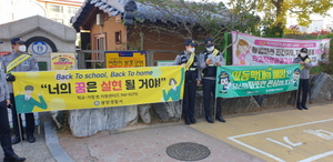 [NSP PHOTO]광양 경찰, 학교폭력‧교통안전 예방 등굣길 캠페인