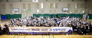 [NSP PHOTO]전북은행, 군산중앙여고서 JB인문학 강좌 개최